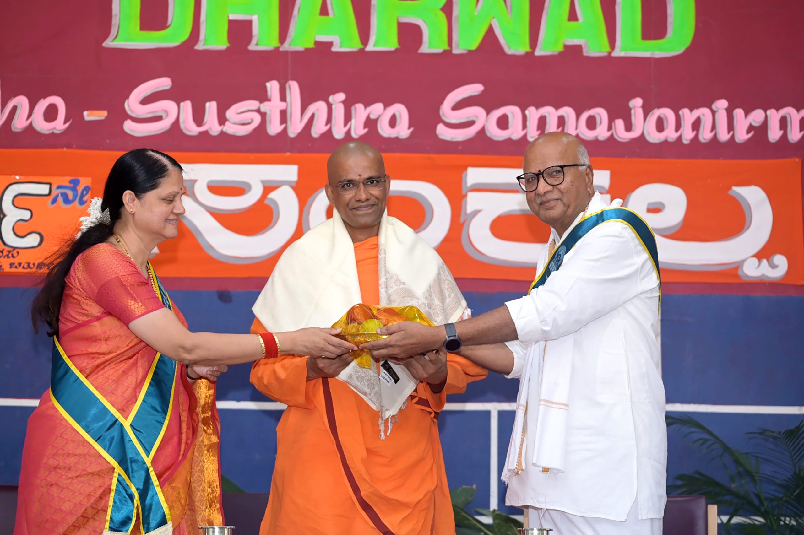 Sankalpotsava 2025-26 Celebrated at RVK - Dharwad at 7.05.58 PM