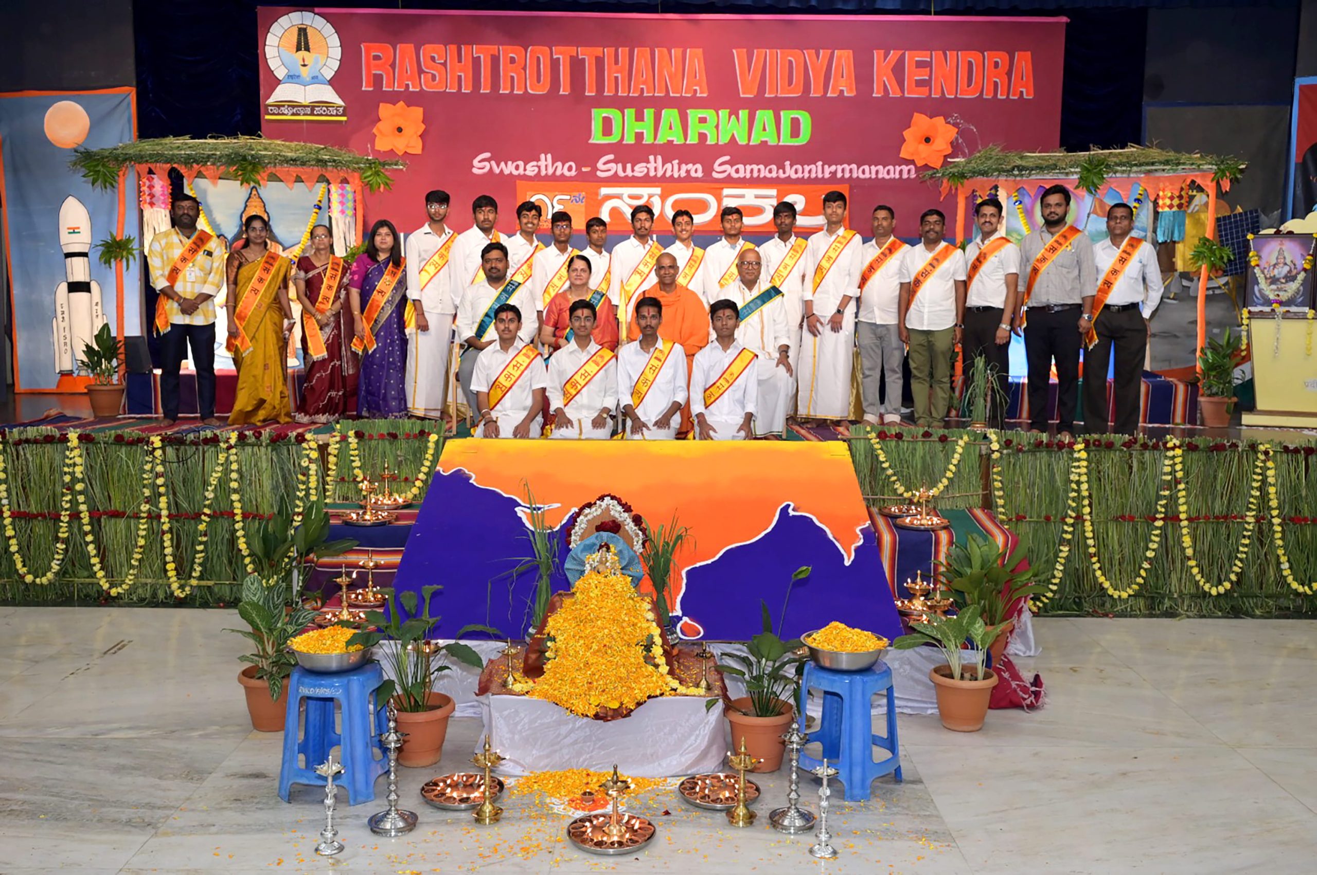 Sankalpotsava 2025-26 Celebrated at RVK - Dharwad at 7.05.59 PM (2)