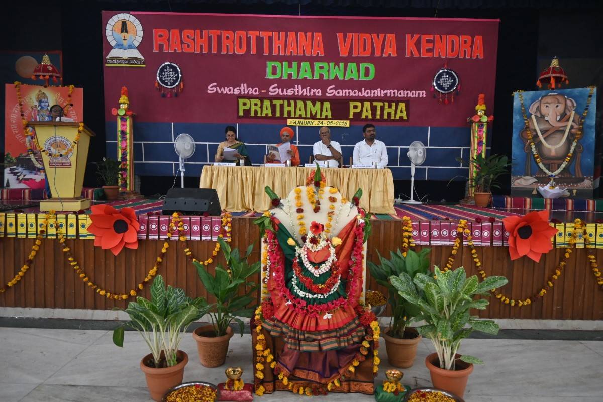 Prathama Patha Programme at RVK - Dharwad (8)