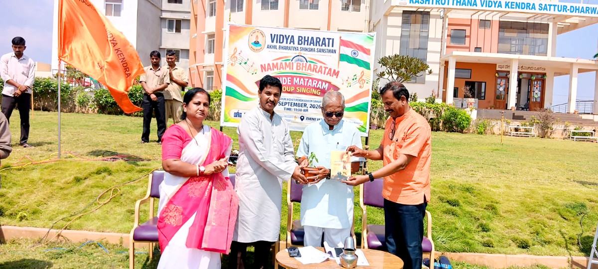 150 Years Celebration of Vande Mataram RVK - Dharwad (7)